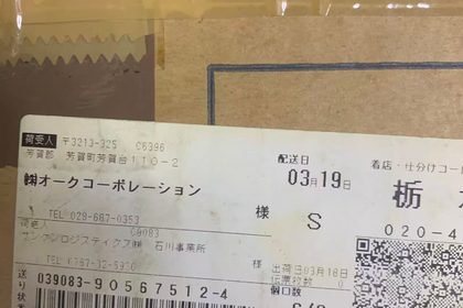 半导体库存尾货销售